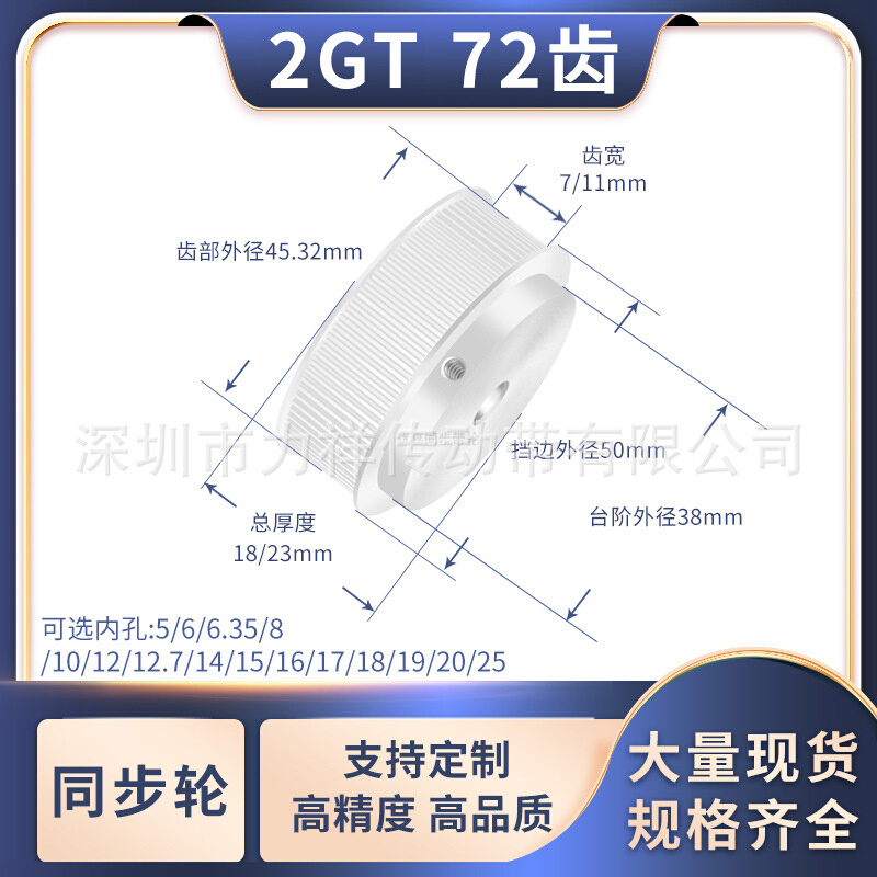 同步带轮2GT72齿BF型齿宽7/11内孔11214151617181920齿形带同步轮