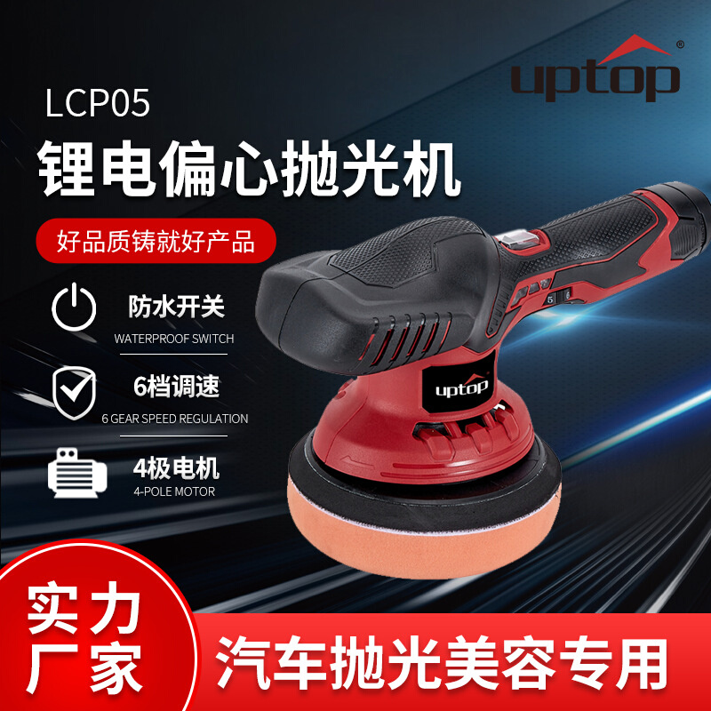 12V抛光机便携车用美容打蜡机封釉机汽车专用打磨机汽车抛光机