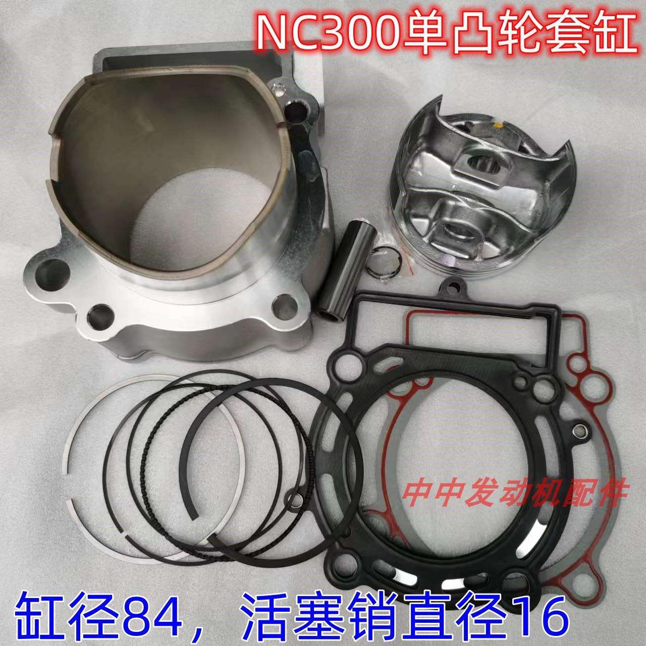华洋K6贵尊克维思盗者北海卒玛改装NC300套缸活塞环上下垫