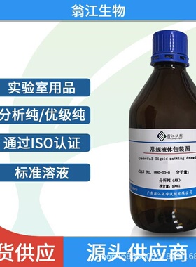 N,N-二乙基丙炔胺甲酸盐PABS 125678-52-6 AR75.0% 化学科研试剂