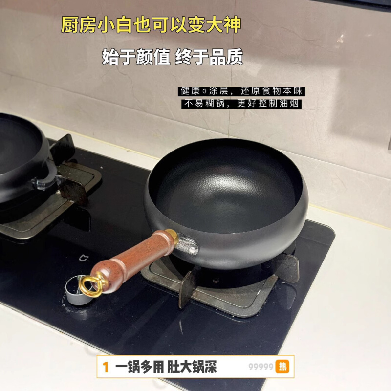 家用锤纹大肚铁锅煎锅煎蛋手工锻打不粘平底锅无涂层章丘手工锅