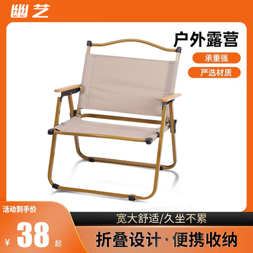 户外折叠椅露营桌椅超轻便携