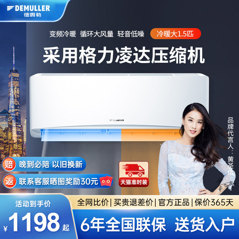 格力压缩机空调家用挂机大1.5匹单冷暖两用2匹卧室小型客厅德姆勒