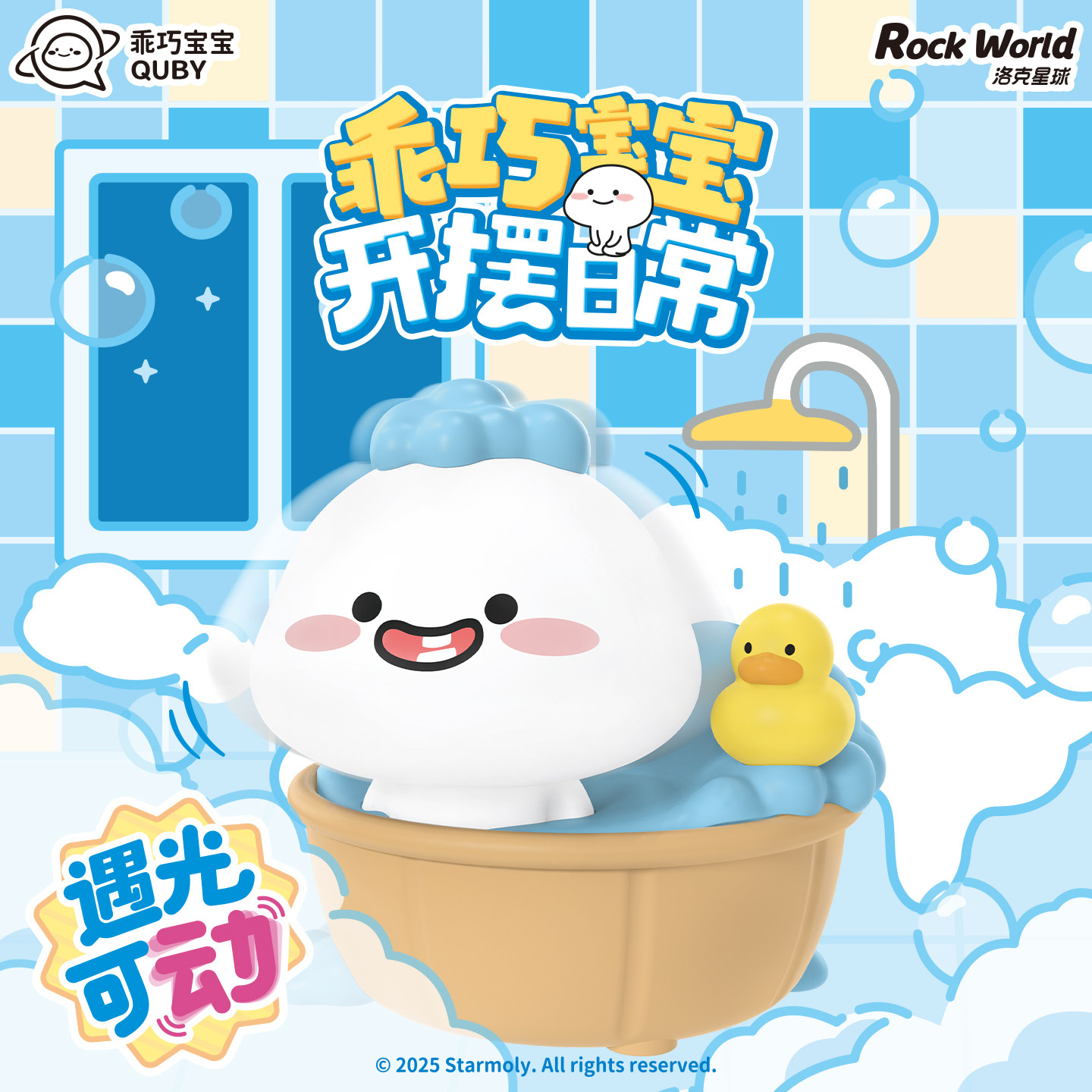 正版授权乖巧宝宝盲盒手办光动开摆日常系列整蛊治愈系摆件礼物,玩具/童车/益智/积木/模型,创意/整蛊玩具,淘宝优惠券,粉丝福利购,淘宝优惠卷