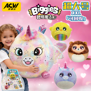 biggies正品碧格魔法球儿童玩具户外生日礼物毛绒动物充气蹦蹦球