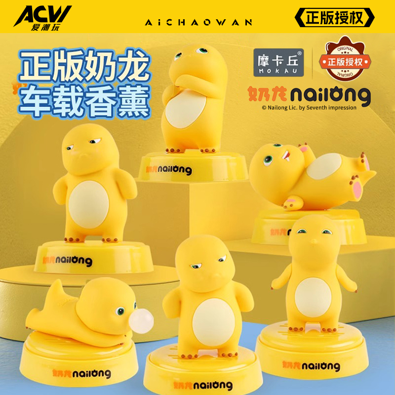 奶龙小巧奶龙摆件香薰