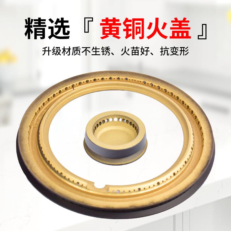 适用奥田集成灶配件分火器火盖森歌五腔索米炉头底座铜火圈灶头芯