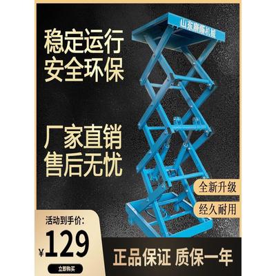 固定式剪叉升降机液压升降平台货物举升机养猪场卸猪台提升机12米