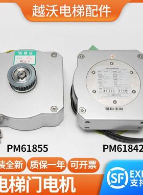 适用康力曼隆蒂森梅轮西尼电梯永磁同步电动PM61842门机马达61855