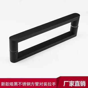 拉手豪华欧式 加厚亚黑色方管不锈钢对装 淋浴房店铺玻璃门方形把手