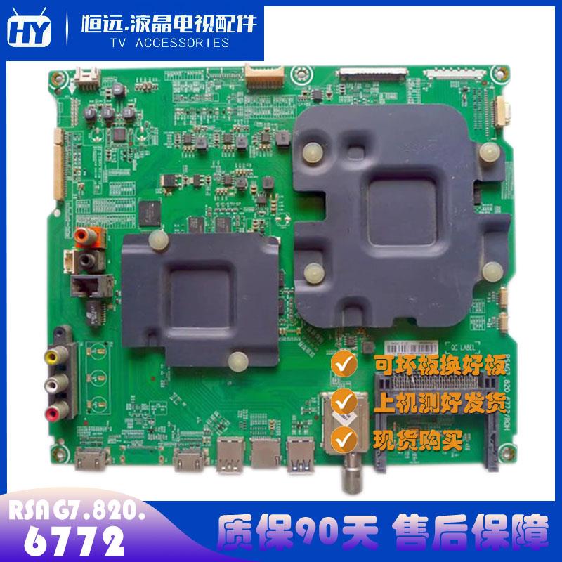 海信 LED55MU7000U LED55MU8600UC主板 RSAG7.820.6772坏板换好板