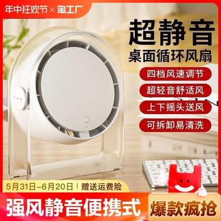 桌面上宿舍床头小型usb充电便携式 空气循环风扇超静音办公室台式