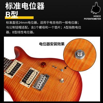 日产HOSCO H-POT-500B标准24mm直径电吉他电位器B型音量钮公制