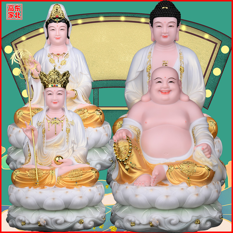 佛祖观世音菩萨如来佛地藏王摆件