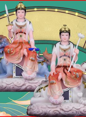 文殊菩萨普贤菩萨坐青狮白象摆件