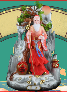 月姥月老月下老人红线新装饰摆件