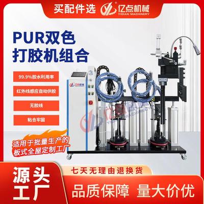 全自动封边机PUR双色打胶机极东南兴豪迈免清洗胶机木工机械配件