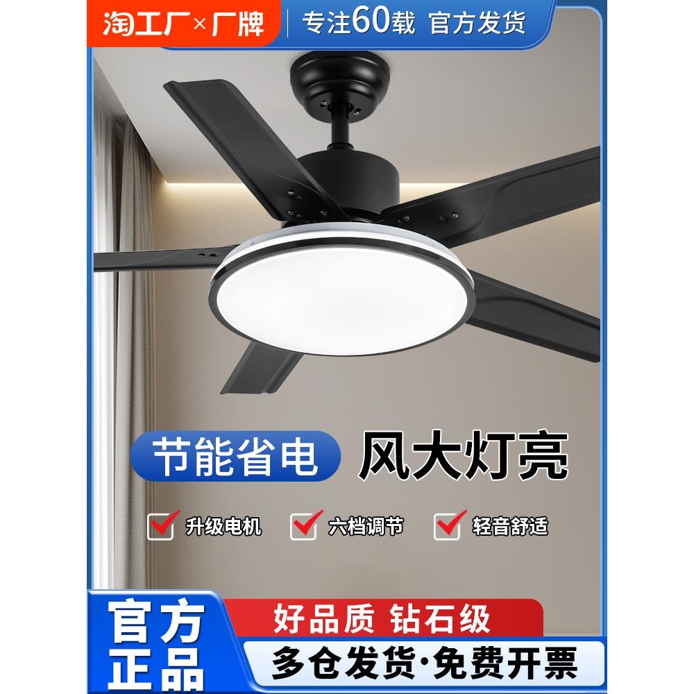 钻石牌客厅风扇灯家用一体带灯餐厅大风力吊扇灯变频吊灯风扇吊顶