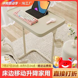 折叠桌子可移动升降电脑桌家用简易书桌出租屋床边小边几桌面收纳