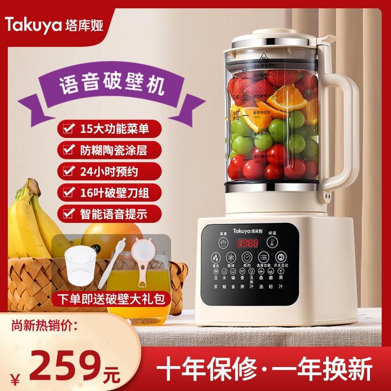 德国破壁机豆浆机家用加热全自动多功能蔬果汁料理机米糊婴儿辅食