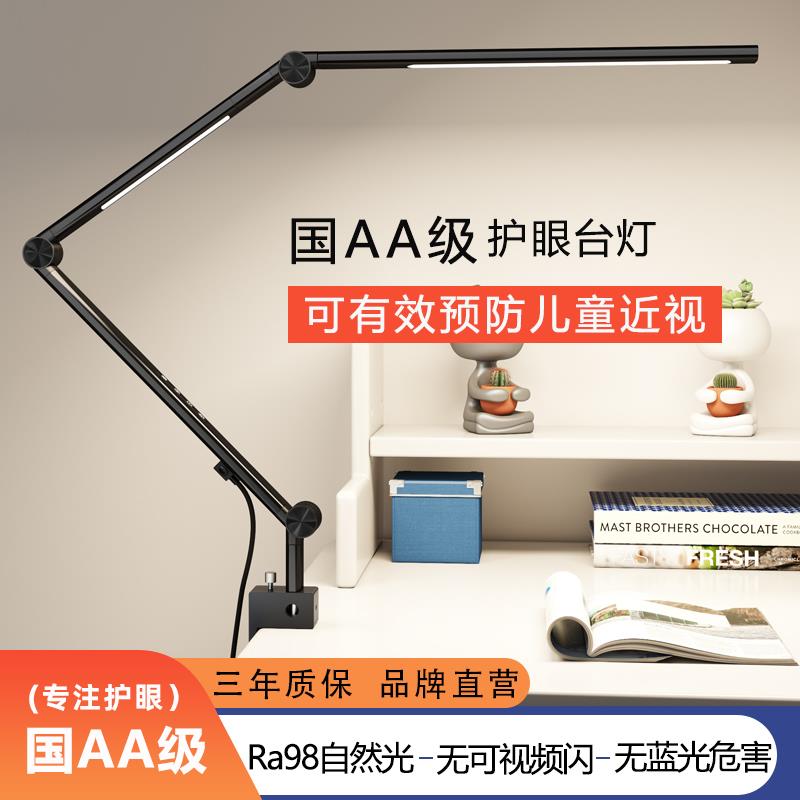 护眼书桌台灯学生学习读写专用折叠夹式可充电绘画设计工作夹子灯