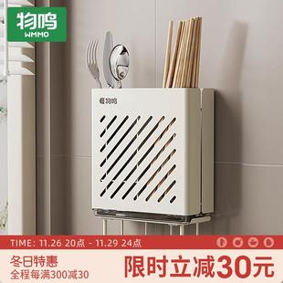 物鸣筷子收纳盒壁挂免打孔筷子筒勺子筷子沥水架置物架餐具收纳盒