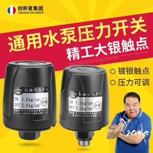 控制器管道抽水上水220v 全自动家用自吸增压泵水泵压力开关机械式