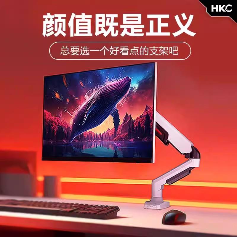 HKC惠科笔记本显示器双屏KR22支架旋转升降免打孔机械臂壁挂KR20