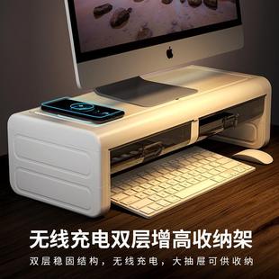显示屏屏幕底座办公室宿舍桌面无线充电置物架 电脑增高架垫台式