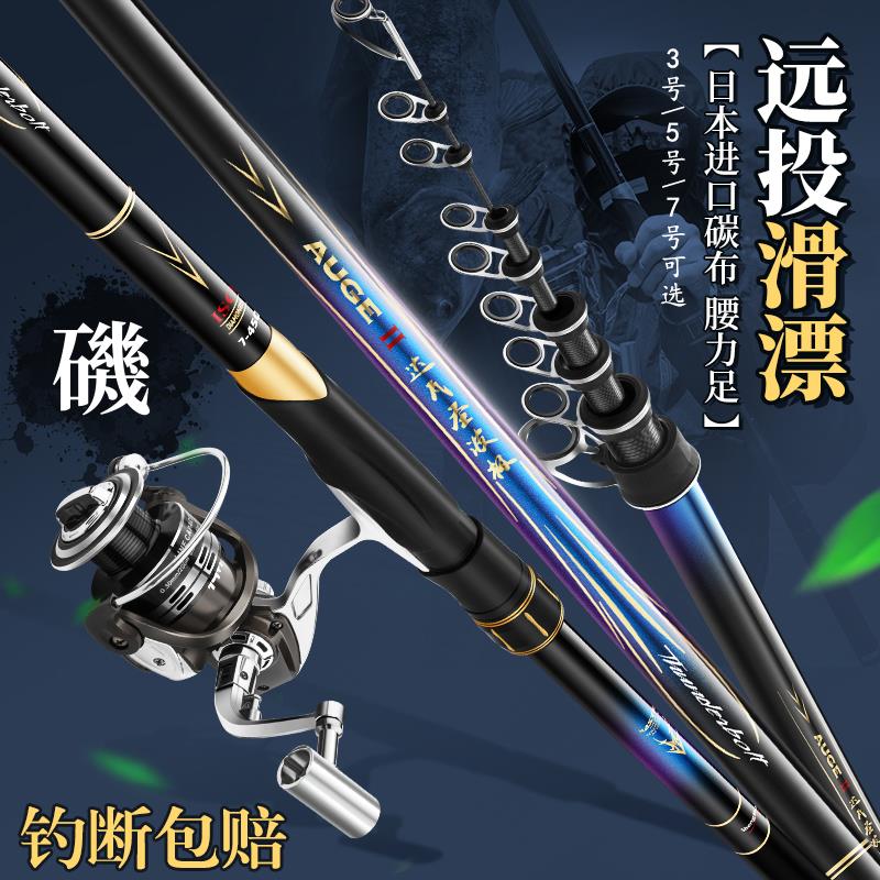 日本进口矶竿矶钓竿碳素超轻超硬远投滑漂大导环矶杆矶钓杆海钓竿
