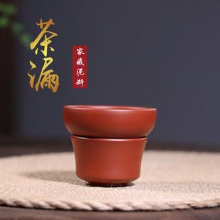 宜兴紫砂壶手工大红袍公道杯球孔茶漏家用茶壶茶具茶杯滤网分茶器