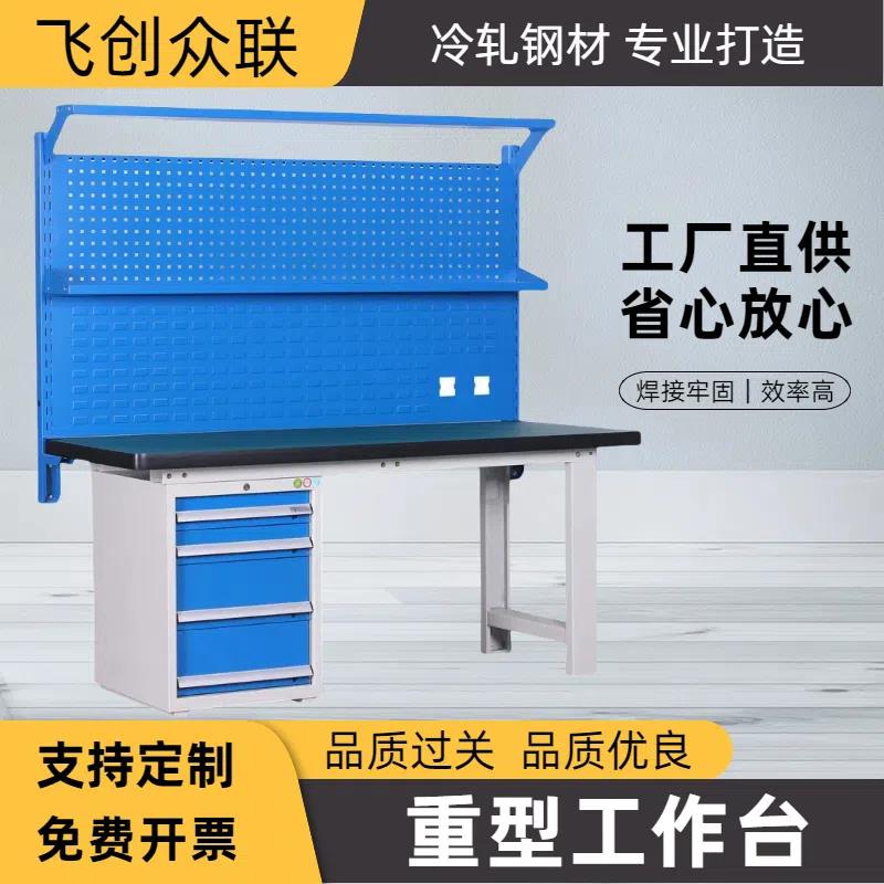 重型工作台生产车间防静电流水线不锈钢实验操作台重型模具钳工台