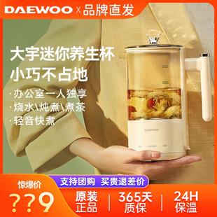 大宇养生壶小型办公室恒温煮茶器花茶壶烧水壶多功能家用迷你2022