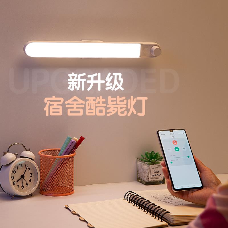 大学生高中宿舍阅读台灯悬挂酷毙灯学习专用书桌护眼磁吸附可充电
