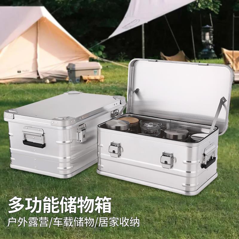 铝镁合金收纳箱户外露营装备帐篷灯具餐具烧烤储物车载金属全铝箱