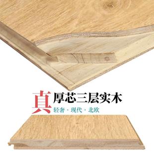 新三层实木地板15mm家用防水耐磨环保E0实木复合地暖原木灰色地板