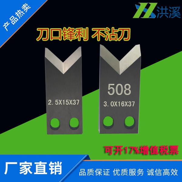 508裁线机进口钨钢220剥线电脑切线3F气剥皮机自动机刀片4片包邮
