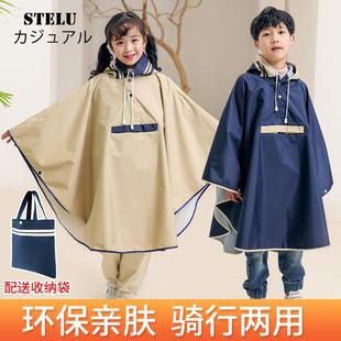 儿童雨衣男女童8 日本STELU斗篷式 13岁小学生高品质环保材质雨披
