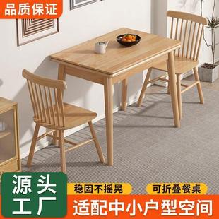 折叠餐桌小户型家用现代简约可伸缩长方北欧餐桌椅组合桌子