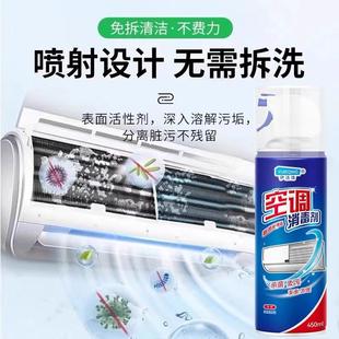 JY空调清洗剂内机外机免拆洗除臭去异味泡沫清洁剂强力去污KZ