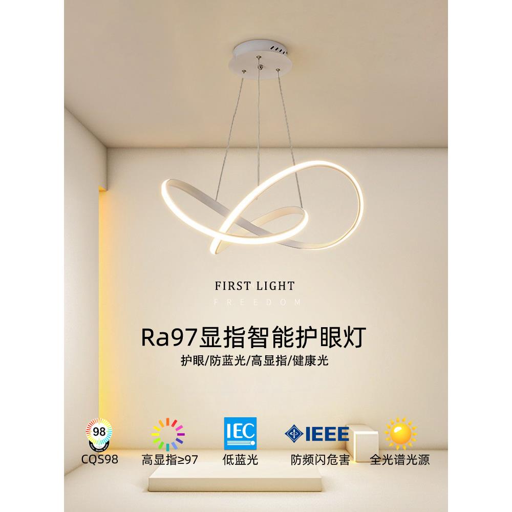餐厅吊灯现代简约北欧极简异型线条客厅卧室灯饰办公室全光谱灯具