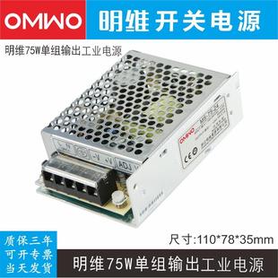 24V3.1A單組輸出開明維工業控制直流關電源供應器PLC