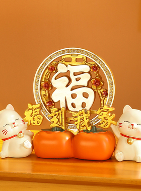 福到我家招财猫摆件入户客厅电视酒柜玄关家居装饰品乔迁新居礼物