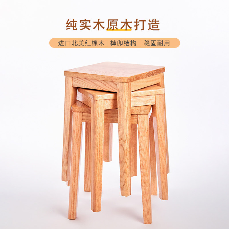全实木凳子家用可叠放橡木客厅餐桌凳子方凳木头板凳原木结实耐用图片