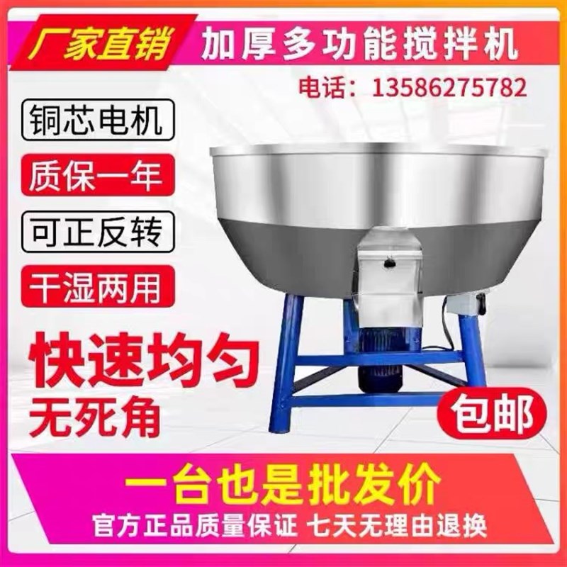加厚饲料搅拌机拌料机大型50-500公斤小型家用塑料颗粒机养殖场图片
