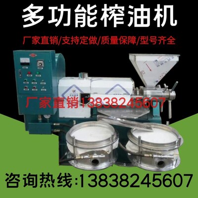 榨油设备商用中型大型油坊植物花生茶油压油机螺旋冷热两用榨油机