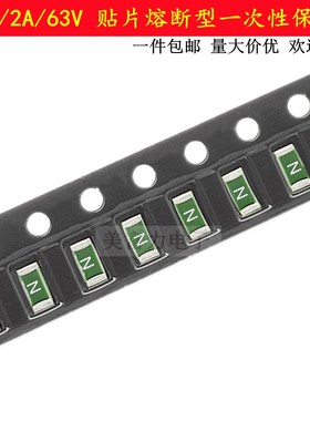 1206 2A 63V 贴片熔断一次性保险丝/慢断1206-T200 2000mA/丝印N