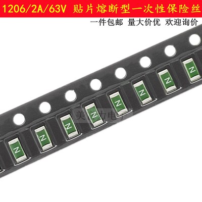 1206 2A 63V 贴片熔断一次性保险丝/慢断1206-T200 2000mA/丝印N