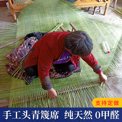 手工竹席凉席老式篾席天然头青竹编席1.8米1.5米可水洗儿时床席