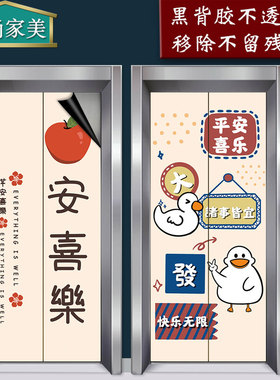防水电梯门贴纸木门翻新自粘整张卡通可爱励志遮丑入户门装饰贴画